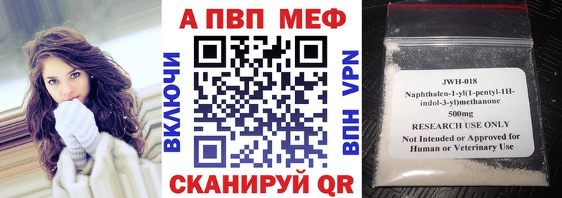 A-PVP VHQ  Красный Холм 
