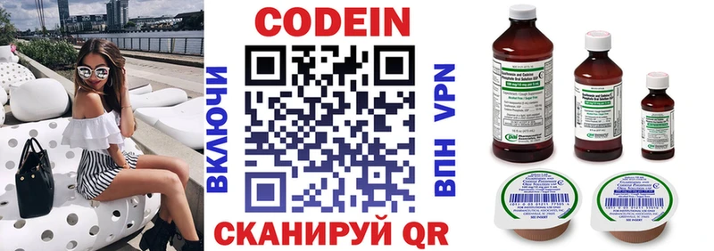 Codein Purple Drank  Красный Холм 