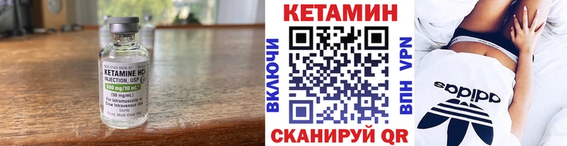 Кетамин VHQ Красный Холм