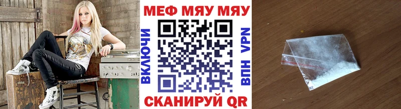 МЯУ-МЯУ 4 MMC  Красный Холм 