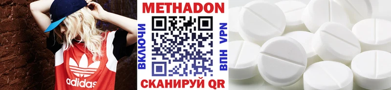 Метадон белоснежный Красный Холм